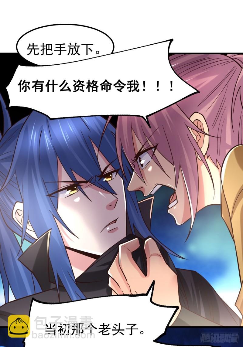 總有道侶逼我雙修 - 第86話 熊孩子不聽話要挨錘的 - 2