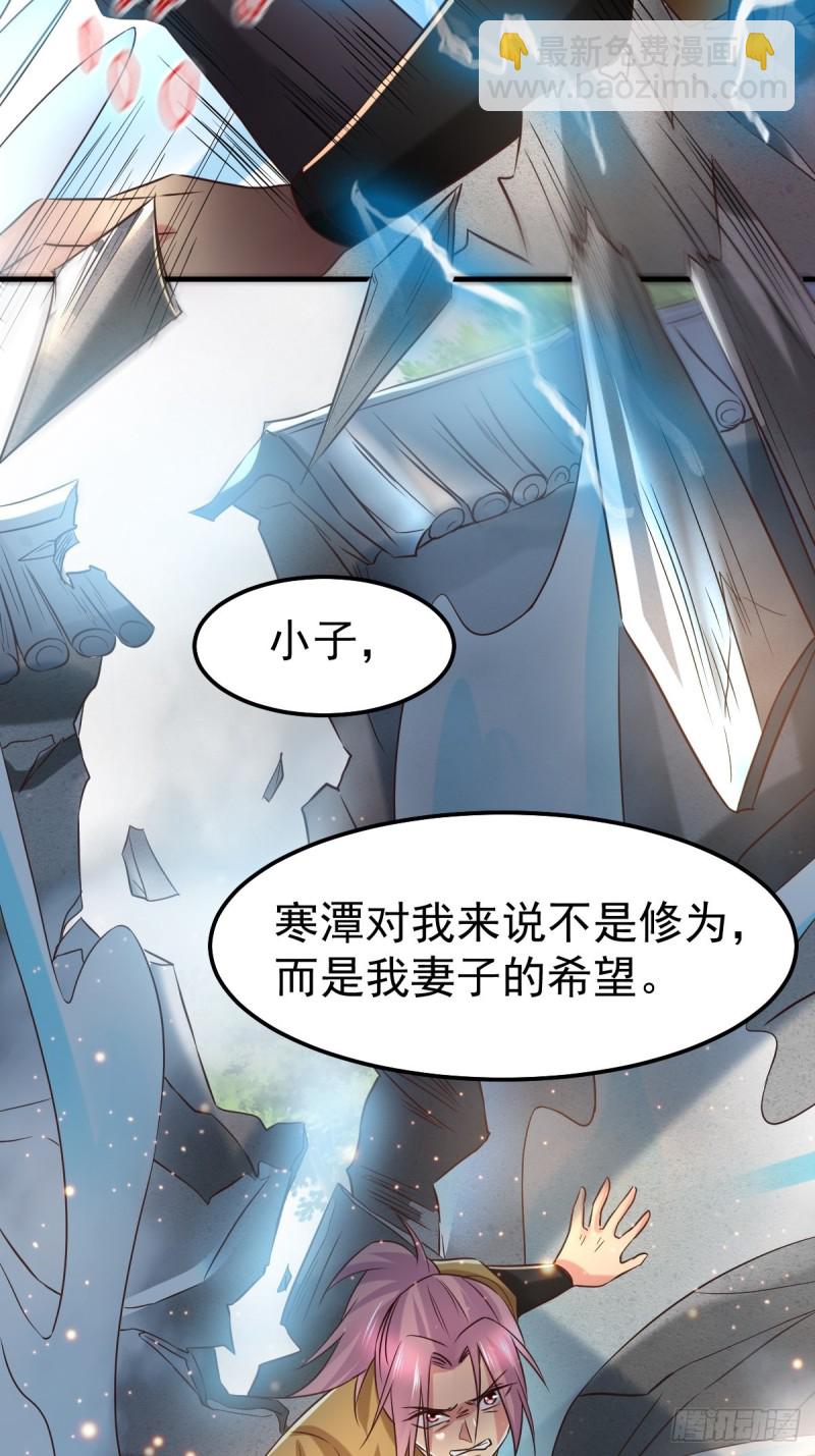 總有道侶逼我雙修 - 第86話 熊孩子不聽話要挨錘的 - 6