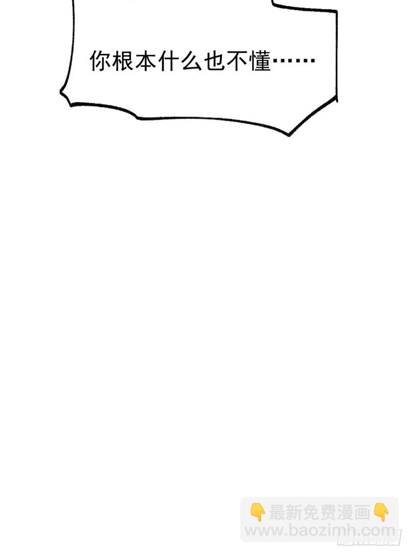 總有道侶逼我雙修 - 第86話 熊孩子不聽話要挨錘的 - 1