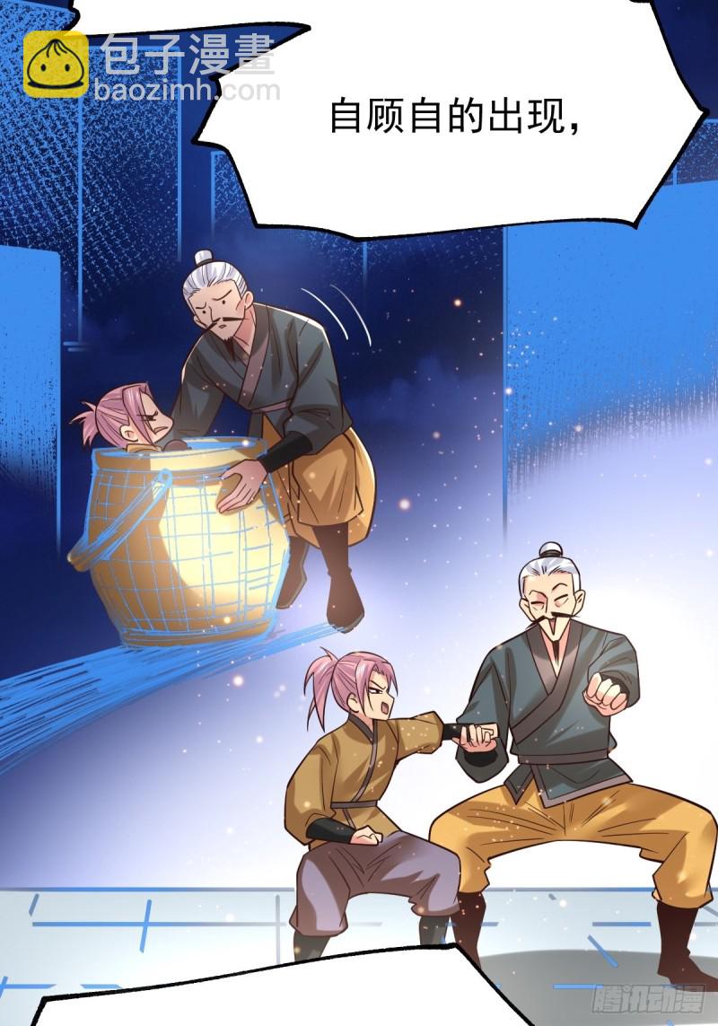 總有道侶逼我雙修 - 第86話 熊孩子不聽話要挨錘的 - 3