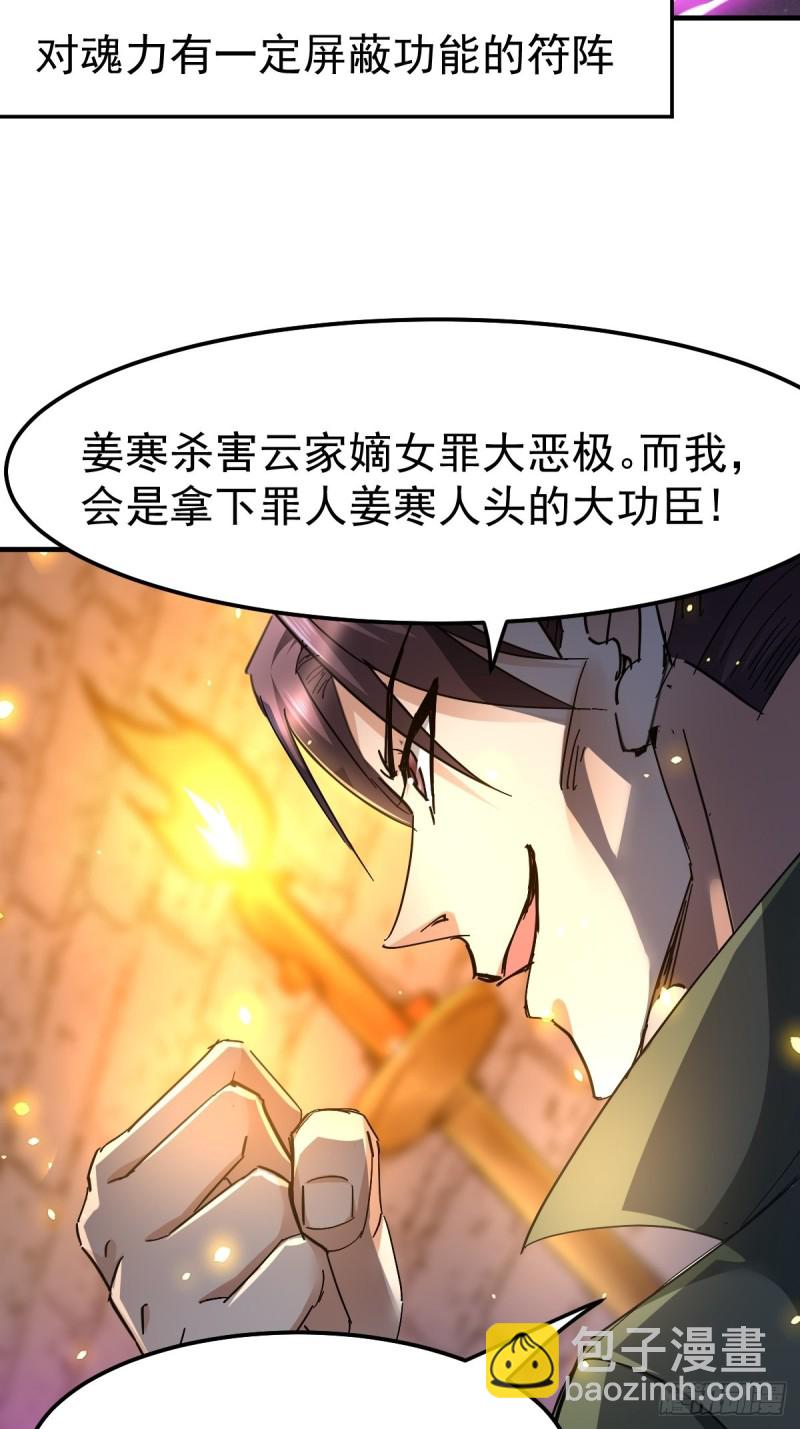 總有道侶逼我雙修 - 第86話 熊孩子不聽話要挨錘的 - 6