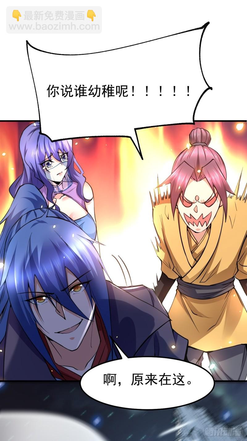 總有道侶逼我雙修 - 第86話 熊孩子不聽話要挨錘的 - 2