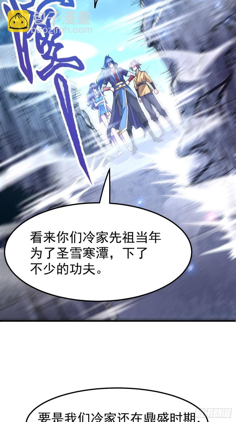 總有道侶逼我雙修 - 第86話 熊孩子不聽話要挨錘的 - 4