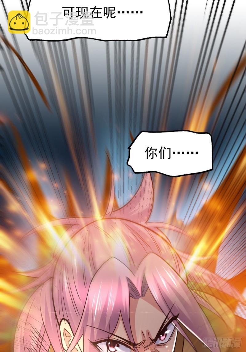 總有道侶逼我雙修 - 第86話 熊孩子不聽話要挨錘的 - 5