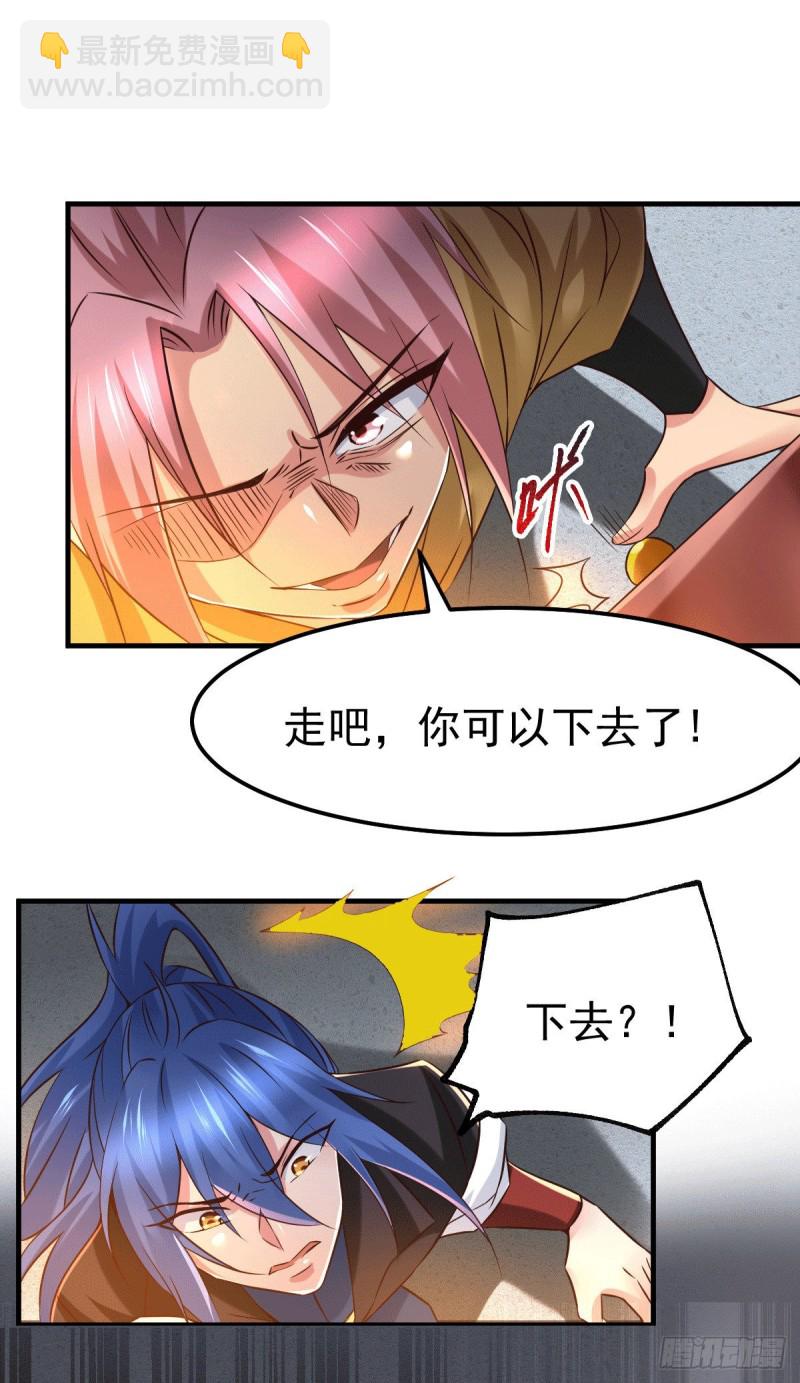 總有道侶逼我雙修 - 第87話 命懸一線 - 1