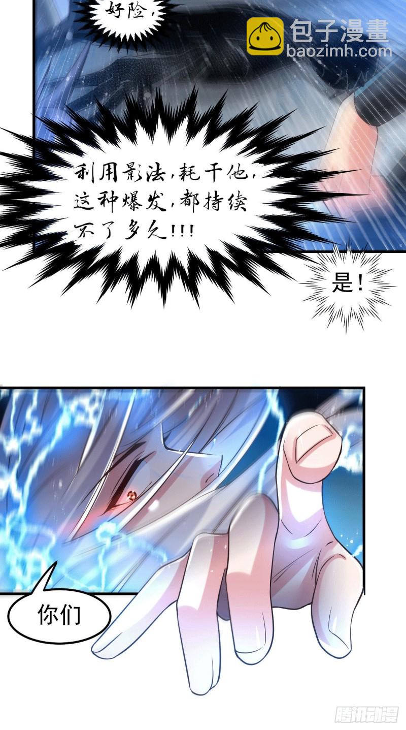 總有道侶逼我雙修 - 第89話 有掛就是爽！ - 6