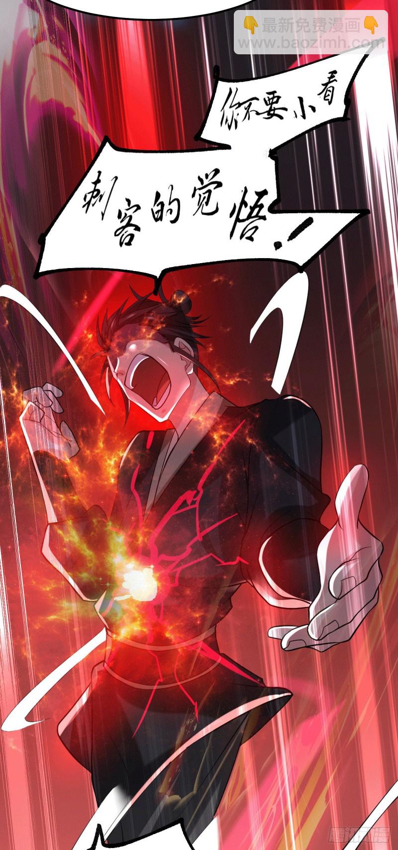 總有道侶逼我雙修 - 第89話 有掛就是爽！ - 6