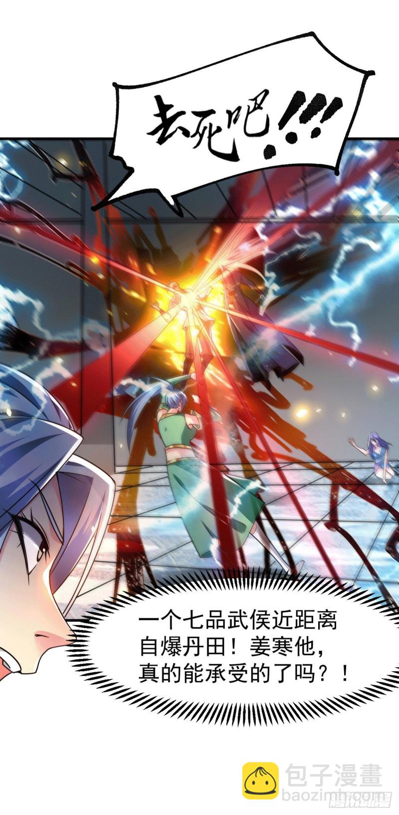 總有道侶逼我雙修 - 第89話 有掛就是爽！ - 1