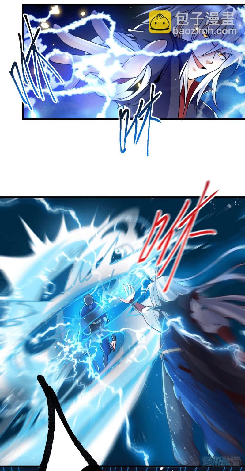 總有道侶逼我雙修 - 第89話 有掛就是爽！ - 2