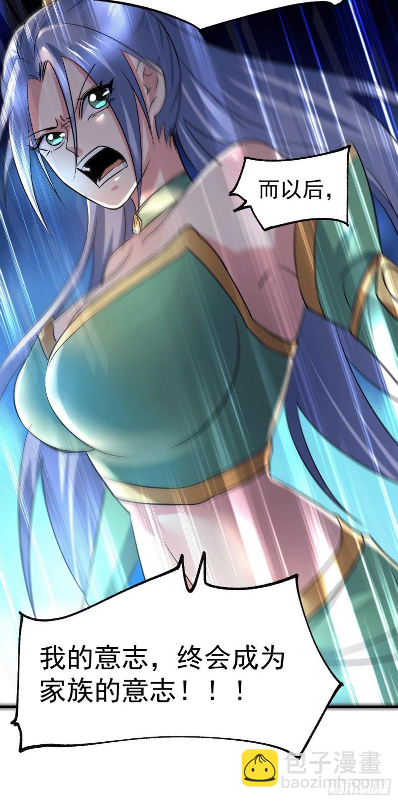 總有道侶逼我雙修 - 第89話 有掛就是爽！ - 6