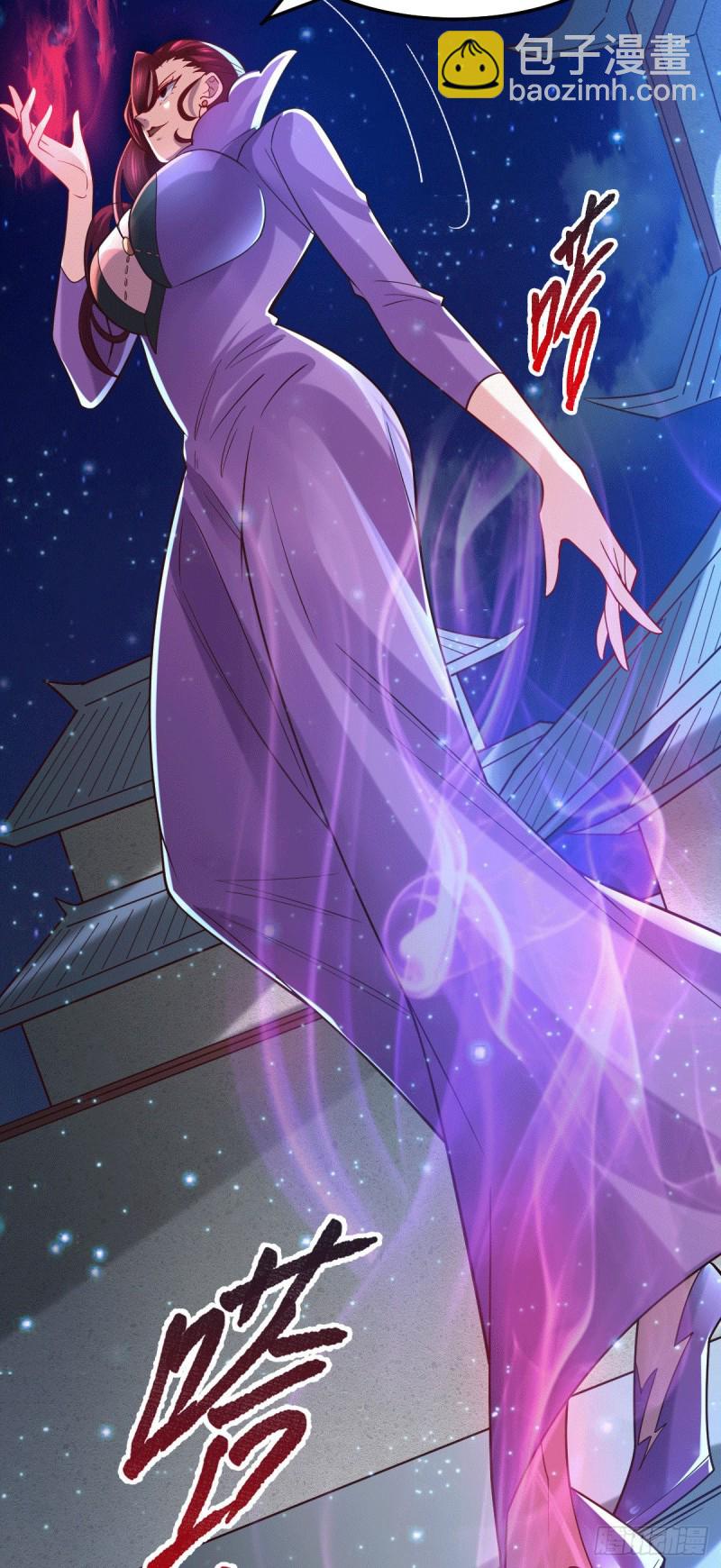 總有道侶逼我雙修 - 第89話 有掛就是爽！ - 6