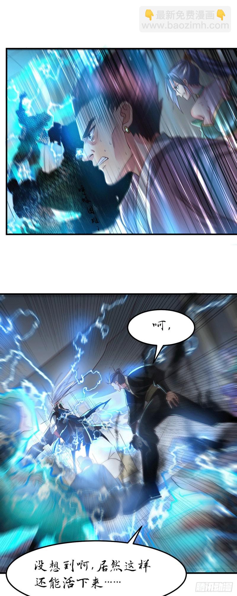 總有道侶逼我雙修 - 第89話 有掛就是爽！ - 1