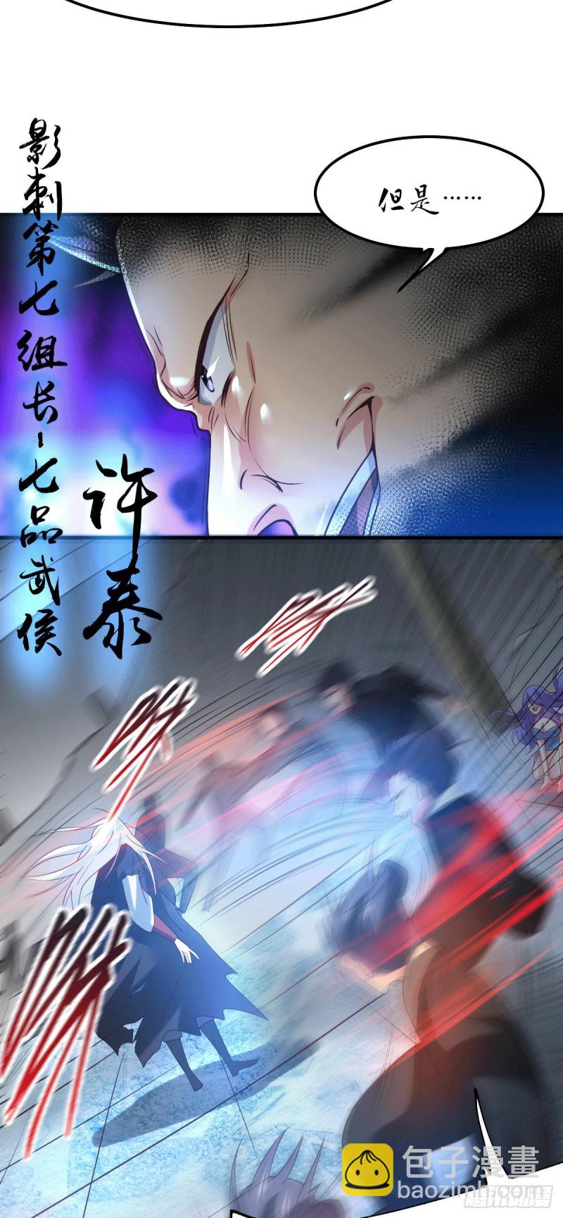 總有道侶逼我雙修 - 第89話 有掛就是爽！ - 2