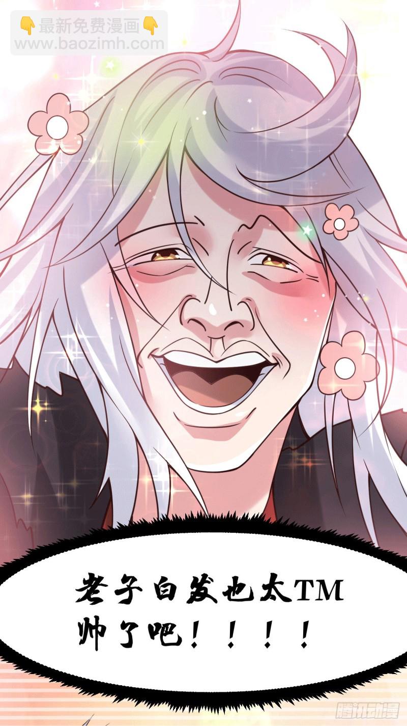 總有道侶逼我雙修 - 第91話 修成正果？！ - 3