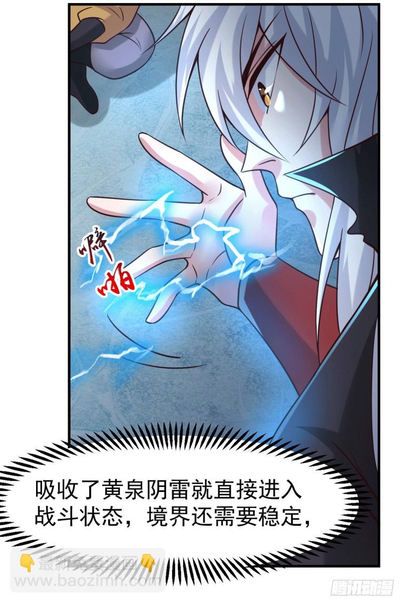 總有道侶逼我雙修 - 第91話 修成正果？！ - 2