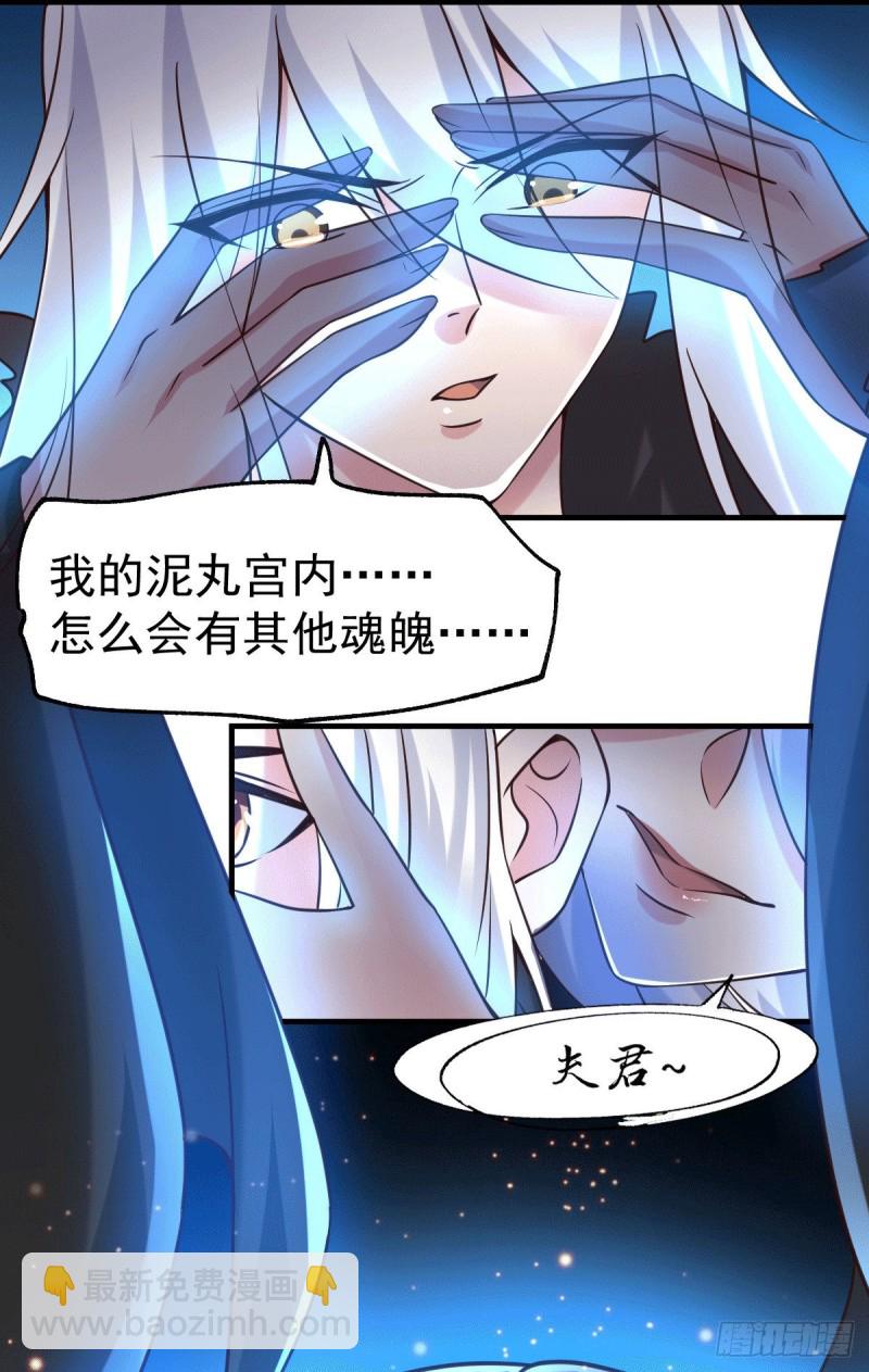 總有道侶逼我雙修 - 第91話 修成正果？！ - 1