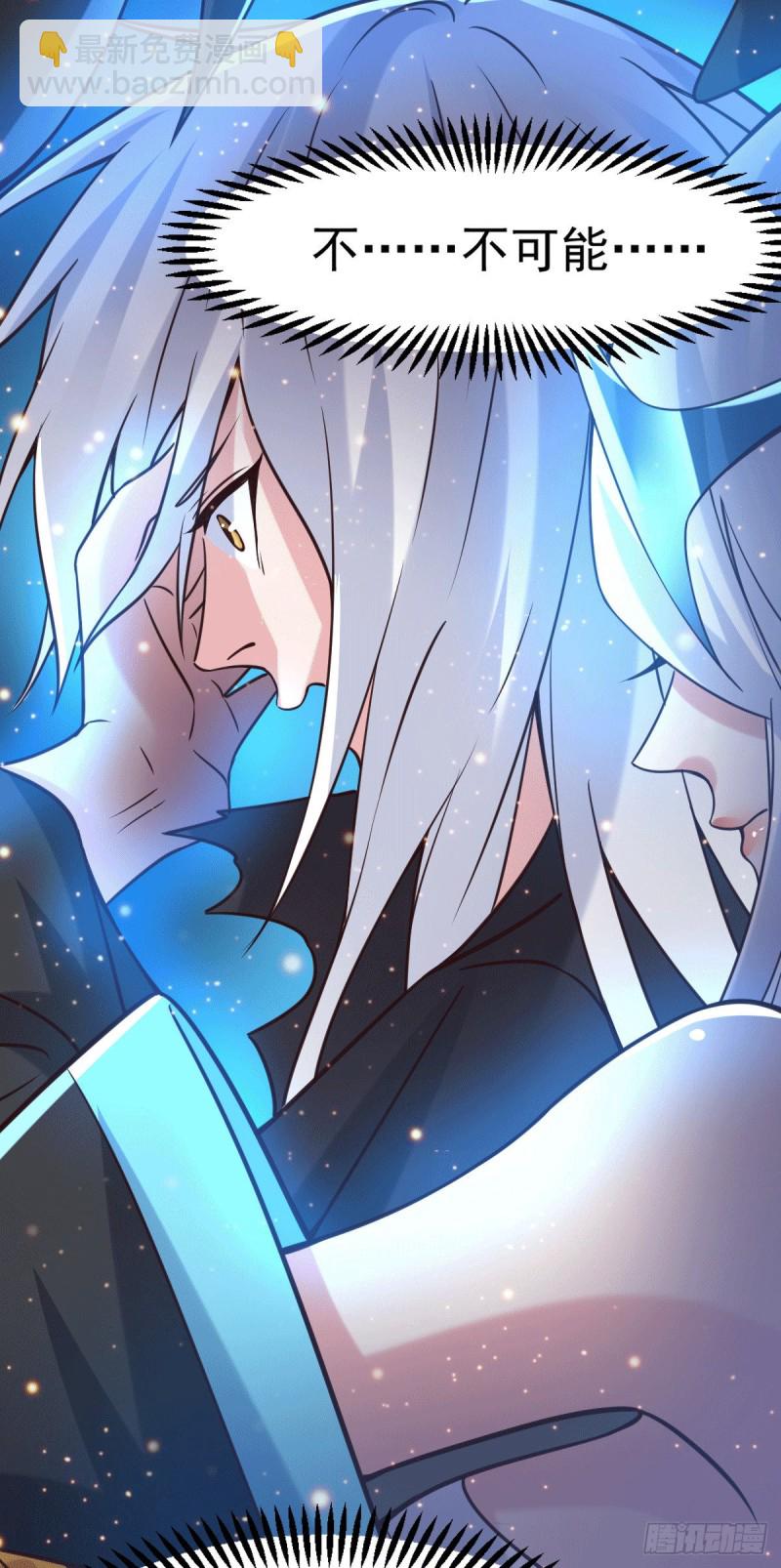 總有道侶逼我雙修 - 第91話 修成正果？！ - 2