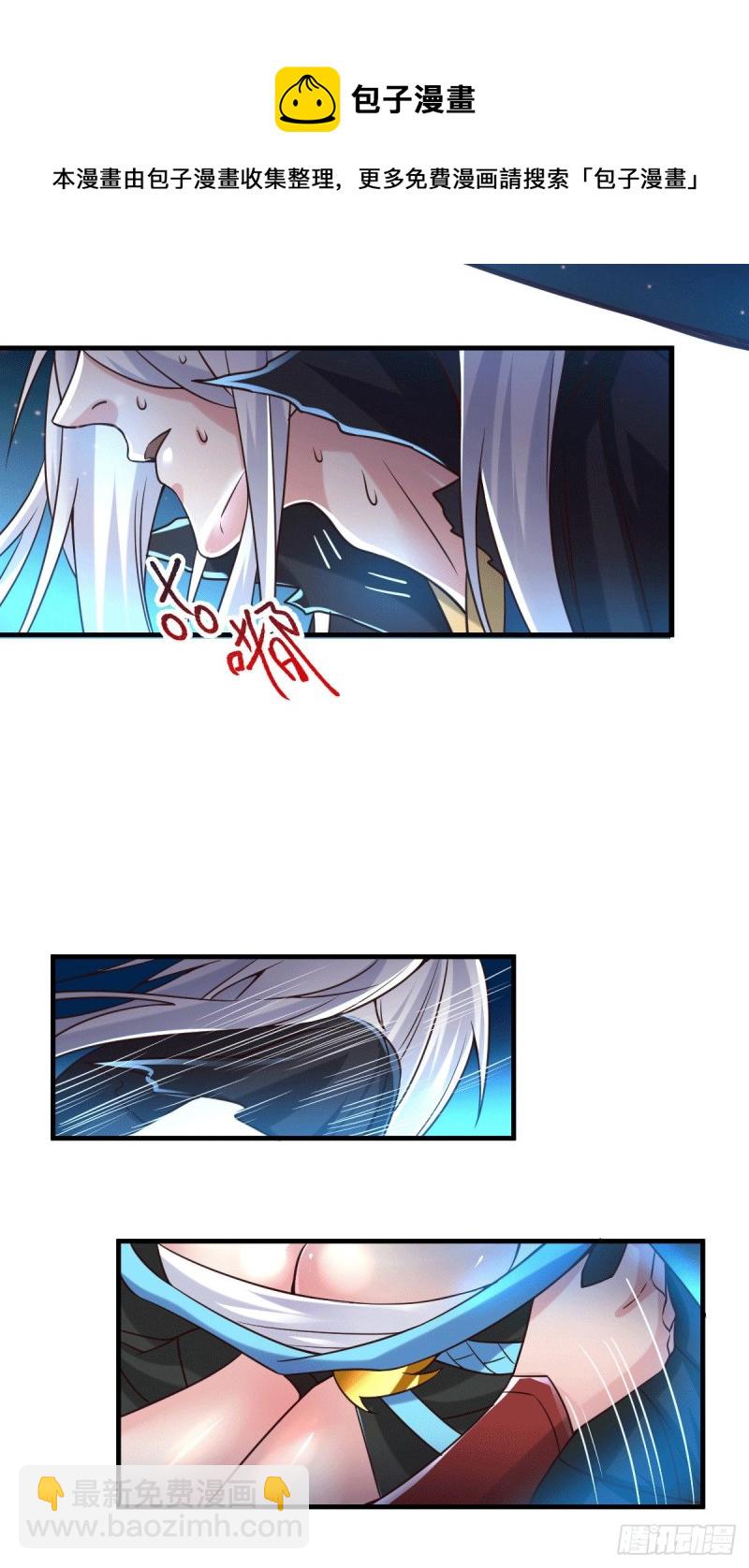 總有道侶逼我雙修 - 第91話 修成正果？！ - 4