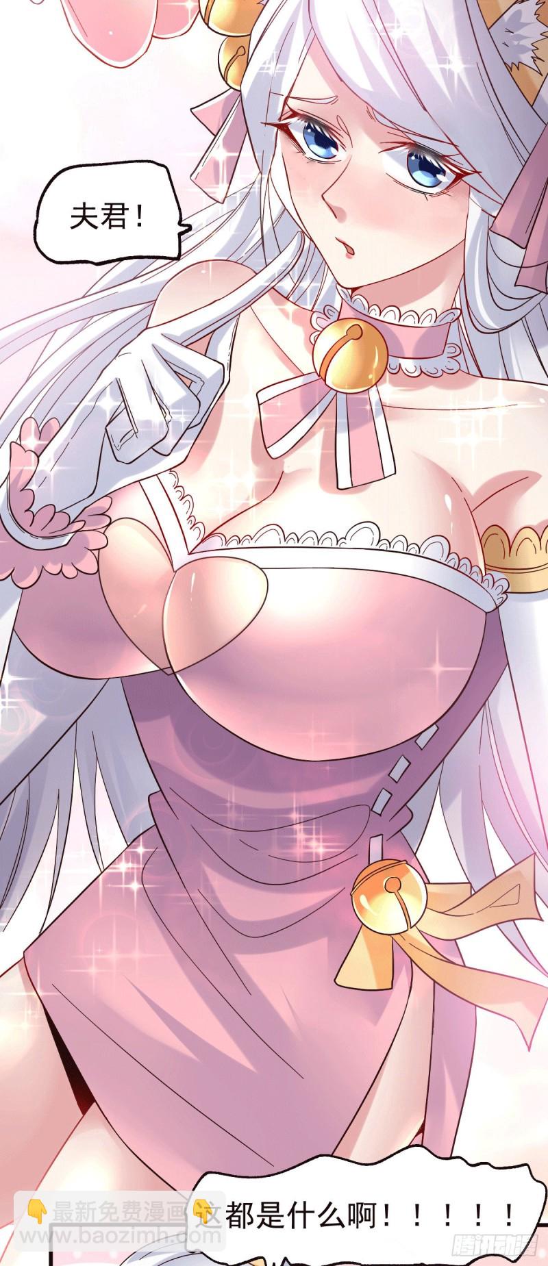 總有道侶逼我雙修 - 第91話 修成正果？！ - 1