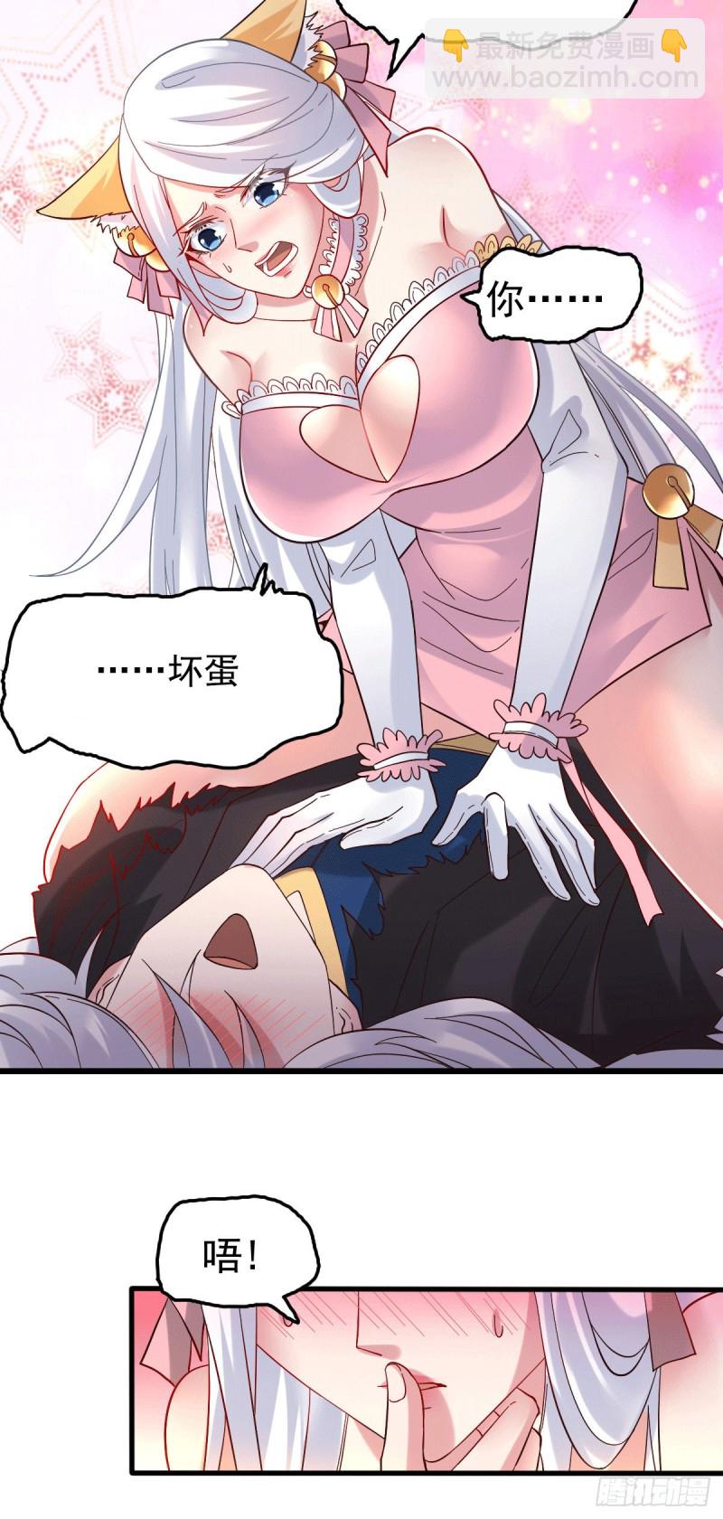 總有道侶逼我雙修 - 第91話 修成正果？！ - 3