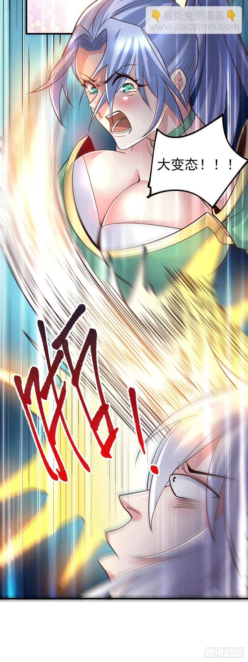 總有道侶逼我雙修 - 第91話 修成正果？！ - 1