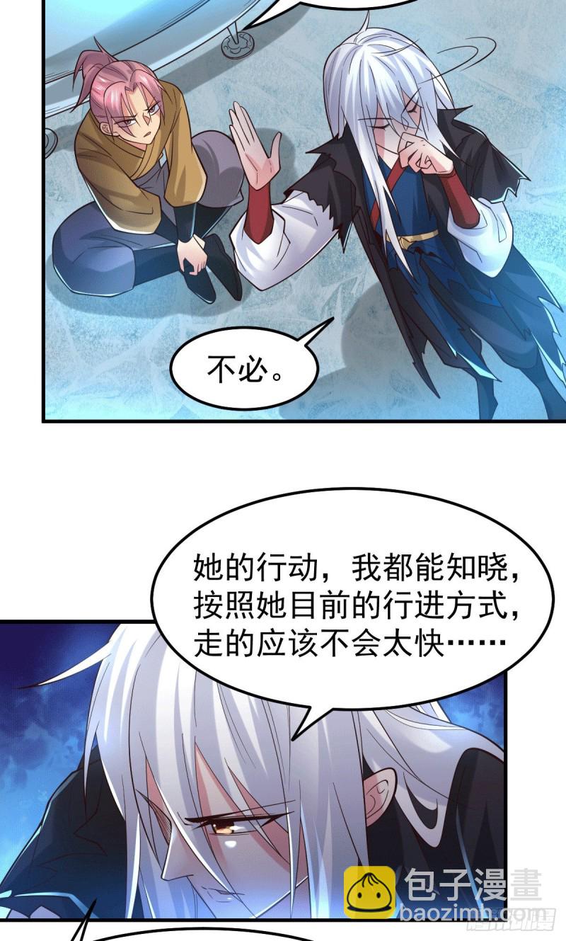 總有道侶逼我雙修 - 第91話 修成正果？！ - 3