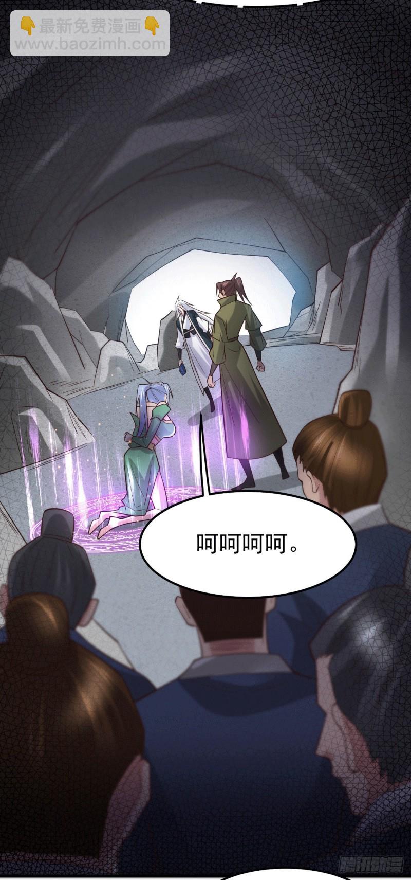 總有道侶逼我雙修 - 第93話 舔狗的活法 - 6