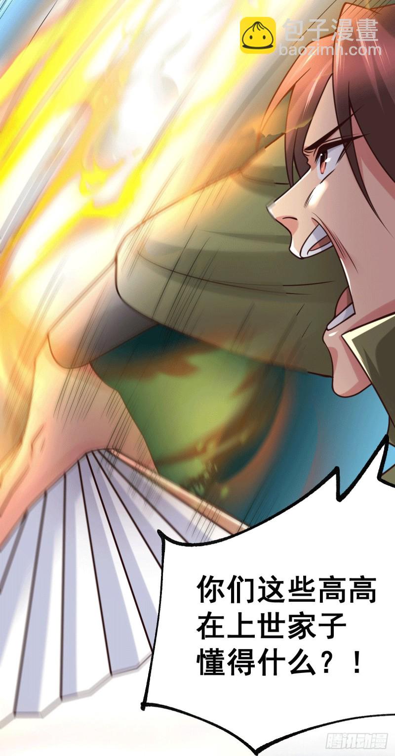 總有道侶逼我雙修 - 第93話 舔狗的活法 - 4