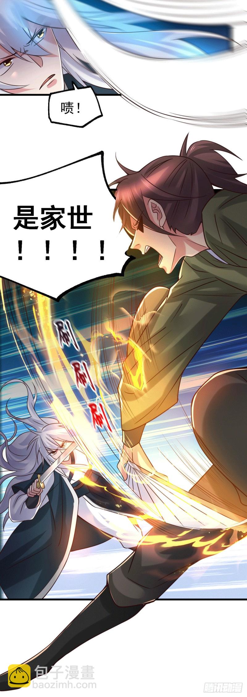 總有道侶逼我雙修 - 第93話 舔狗的活法 - 1