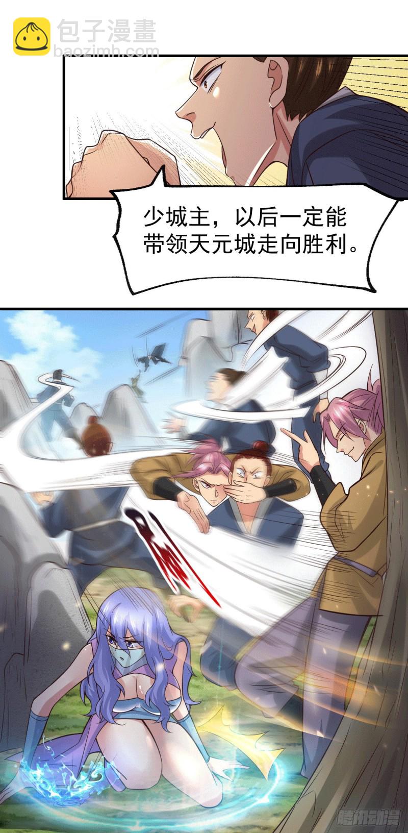 總有道侶逼我雙修 - 第93話 舔狗的活法 - 2