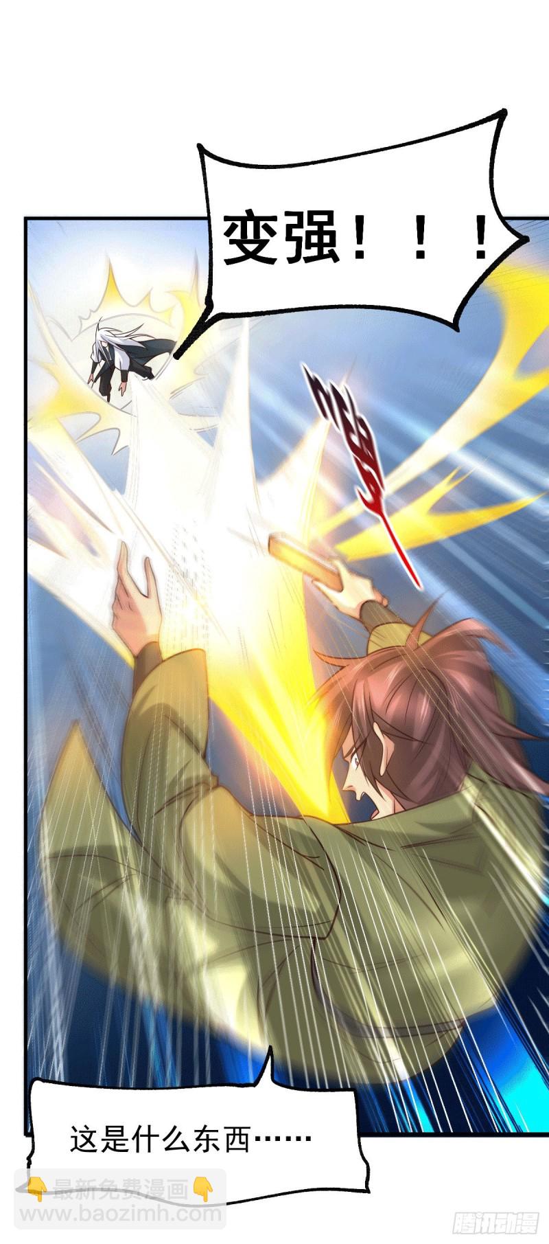 總有道侶逼我雙修 - 第93話 舔狗的活法 - 2