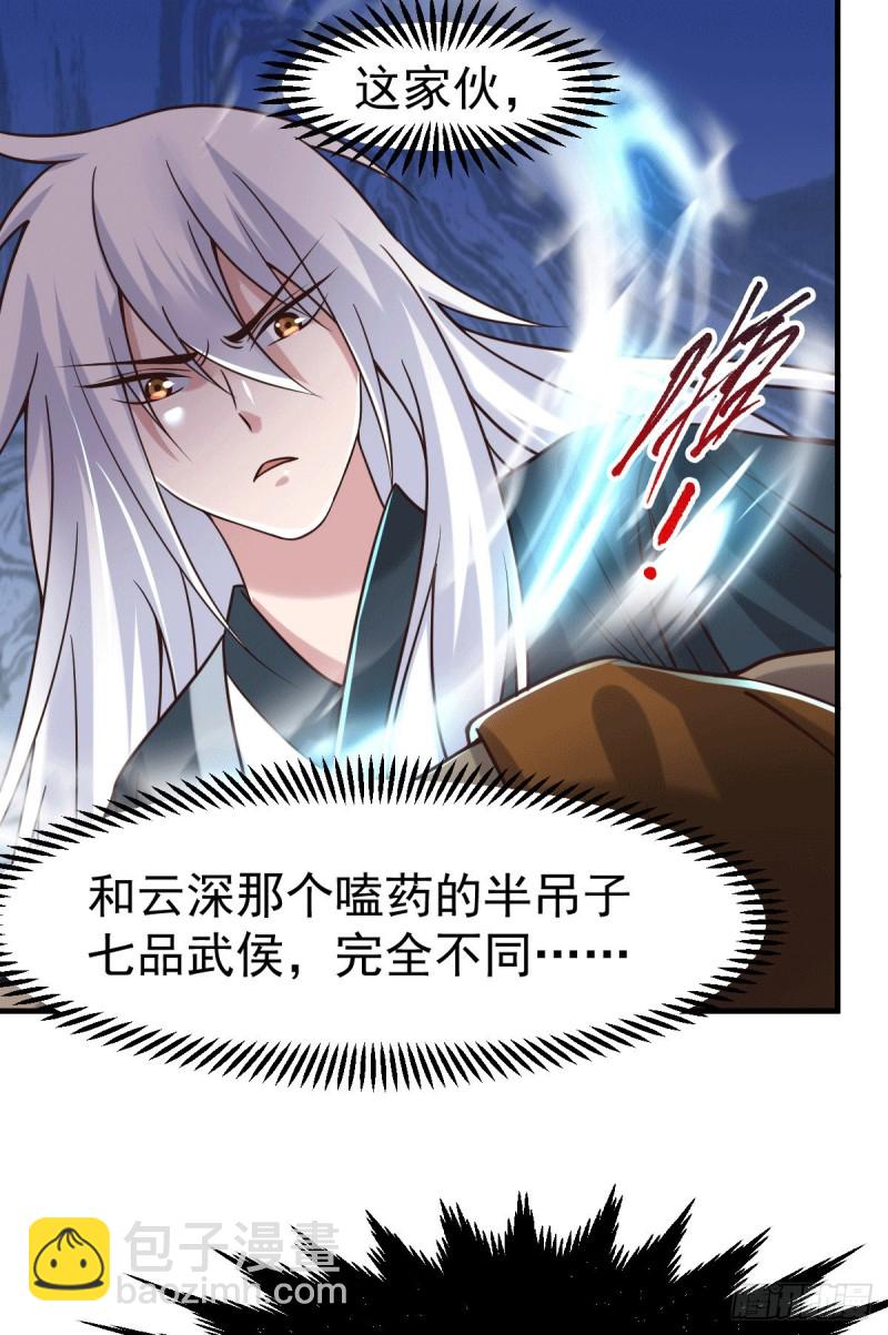 總有道侶逼我雙修 - 第93話 舔狗的活法 - 3