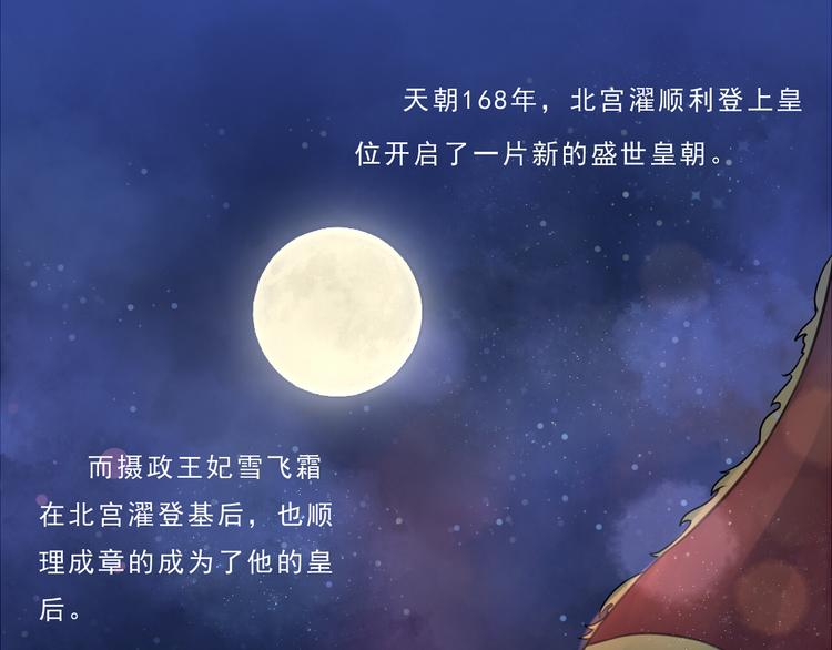 總有刁民想害朕 - 第1話 穿越到小說裡(1/3) - 1