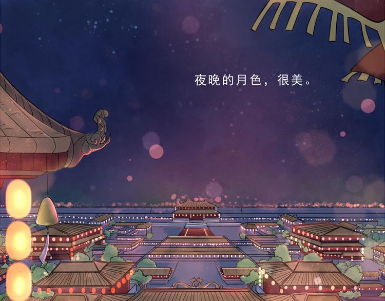 總有刁民想害朕 - 第1話 穿越到小說裡(1/3) - 2