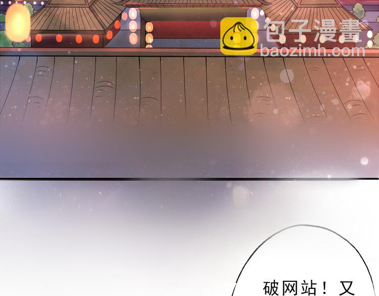 總有刁民想害朕 - 第1話 穿越到小說裡(1/3) - 3