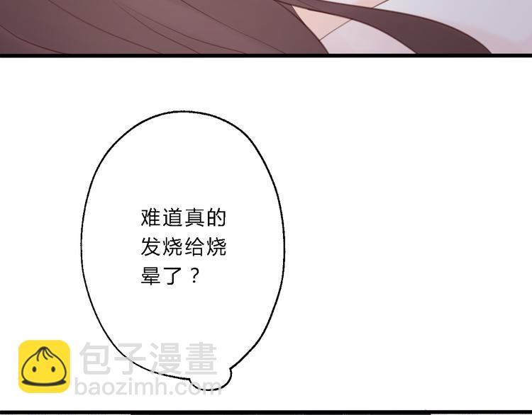 總有刁民想害朕 - 第11話 趁病佔便宜！(3/3) - 1