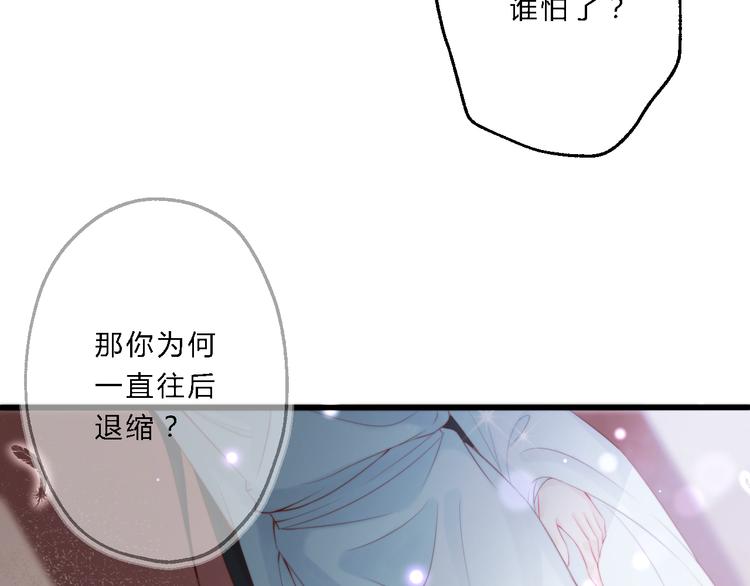 總有刁民想害朕 - 第11話 趁病佔便宜！(1/3) - 5