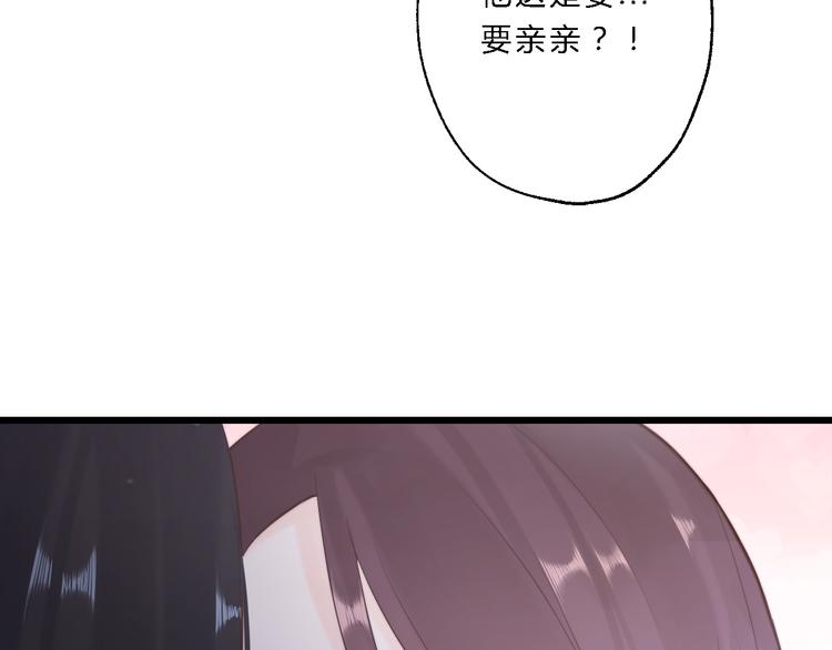 總有刁民想害朕 - 第11話 趁病佔便宜！(1/3) - 8