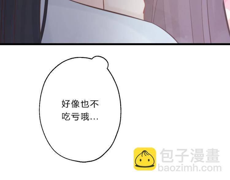 總有刁民想害朕 - 第11話 趁病佔便宜！(1/3) - 2