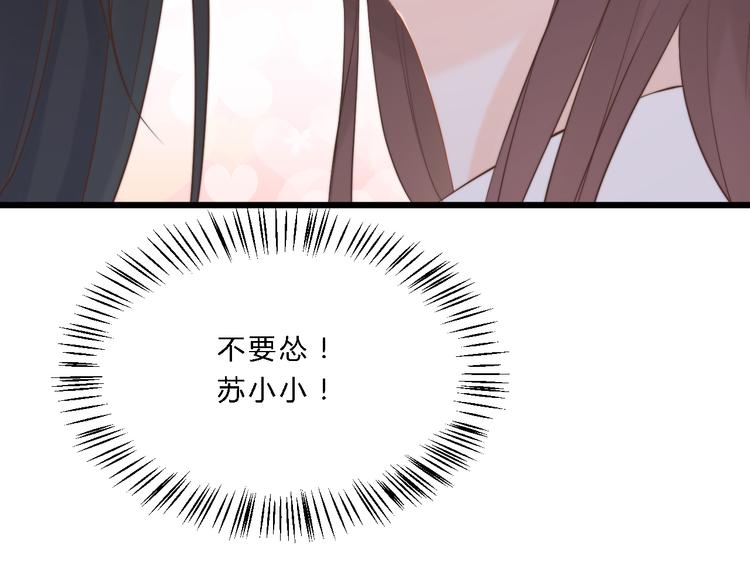 總有刁民想害朕 - 第11話 趁病佔便宜！(1/3) - 4