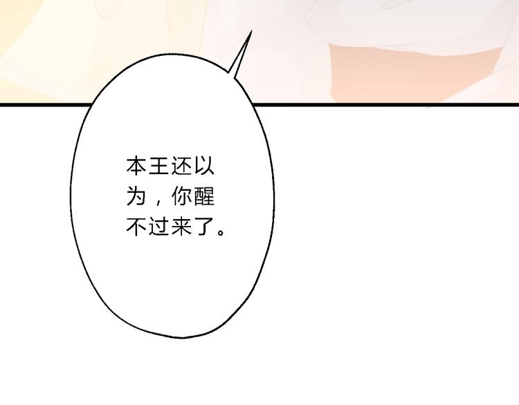 總有刁民想害朕 - 第11話 趁病佔便宜！(1/3) - 6