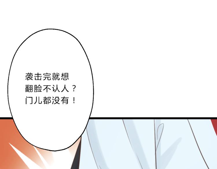 總有刁民想害朕 - 第11話 趁病佔便宜！(1/3) - 7