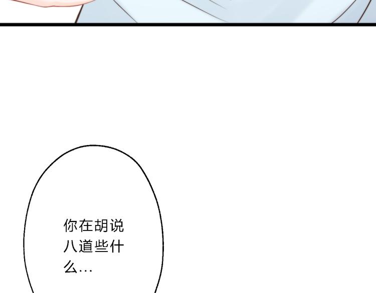 總有刁民想害朕 - 第11話 趁病佔便宜！(1/3) - 1