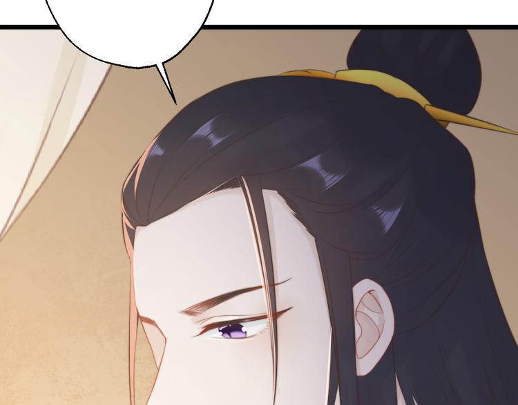 總有刁民想害朕 - 第11話 趁病佔便宜！(1/3) - 2