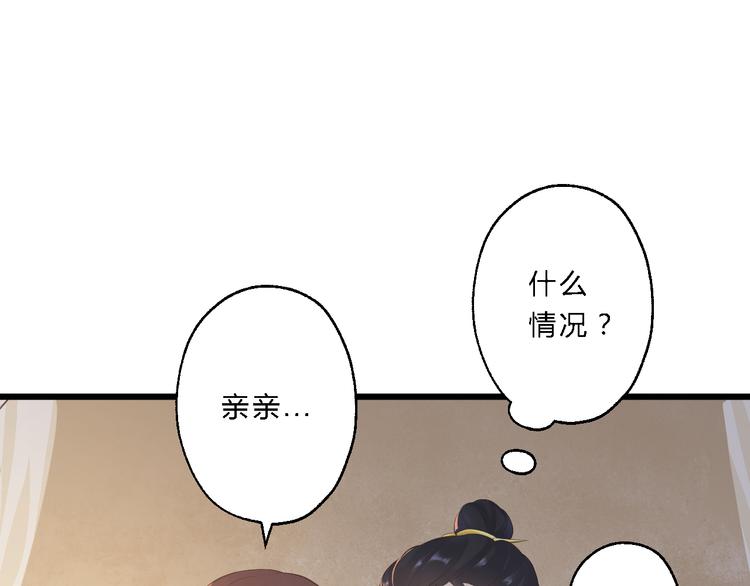 總有刁民想害朕 - 第11話 趁病佔便宜！(2/3) - 3