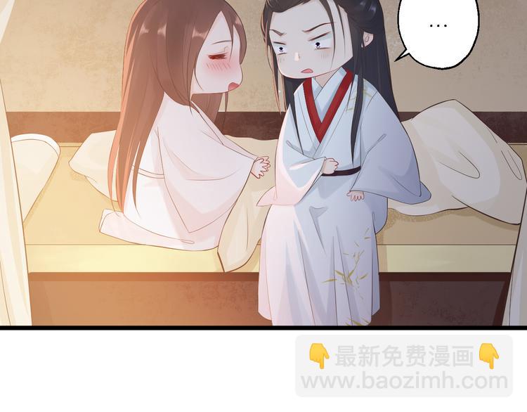 總有刁民想害朕 - 第11話 趁病佔便宜！(2/3) - 4