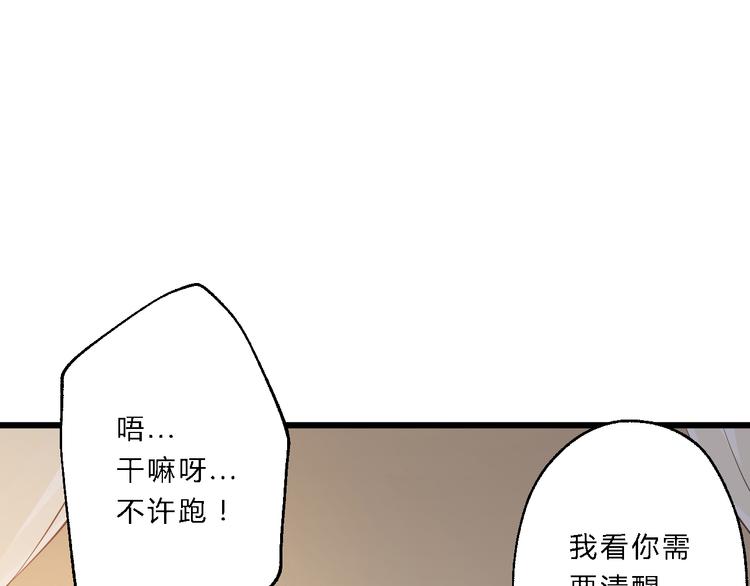 總有刁民想害朕 - 第11話 趁病佔便宜！(2/3) - 5