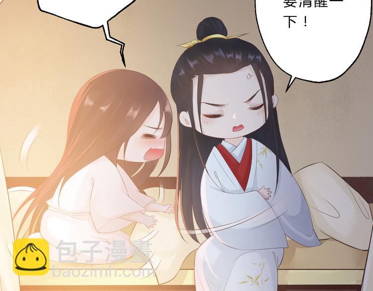 總有刁民想害朕 - 第11話 趁病佔便宜！(2/3) - 6