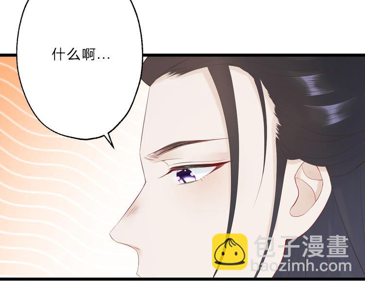 總有刁民想害朕 - 第11話 趁病佔便宜！(2/3) - 2