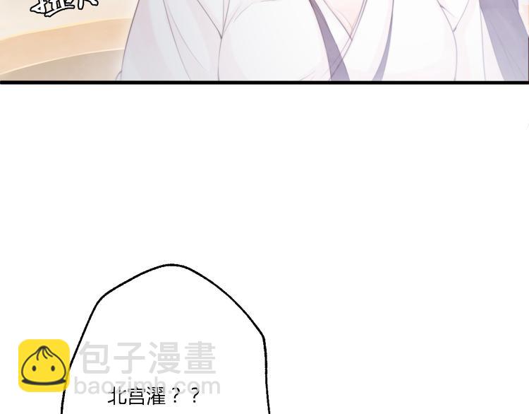 總有刁民想害朕 - 第11話 趁病佔便宜！(1/3) - 7